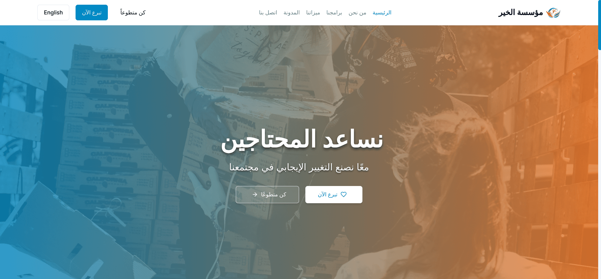Alkhair Foundation