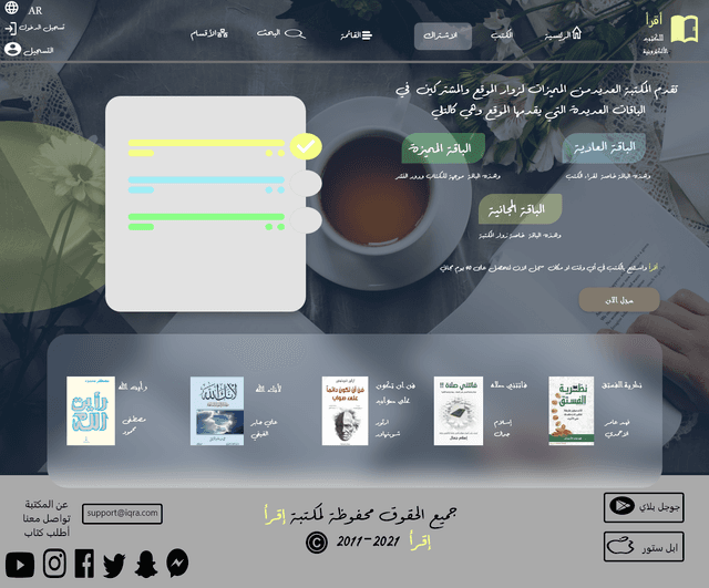 Landing Page Design for Readers